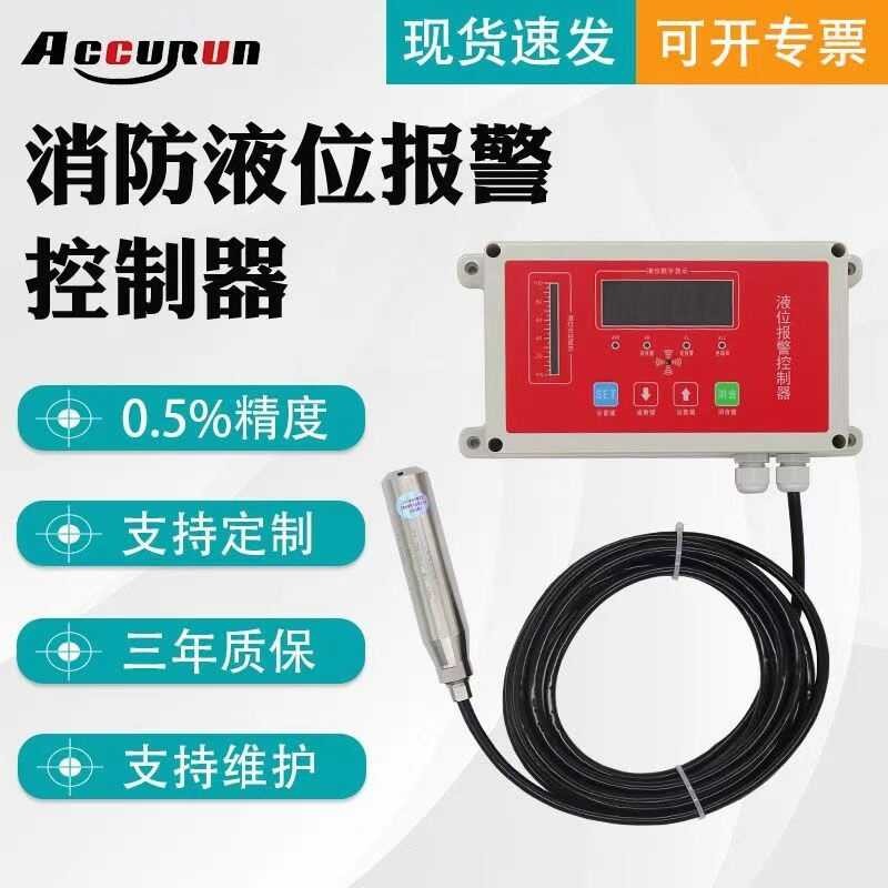 Integrated Display Controller Alarm Fire Pool Water Tank Indicator ...