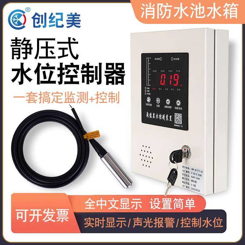 Electronic Controller Liquid Level Indicator Pool Fire Water Tank ...