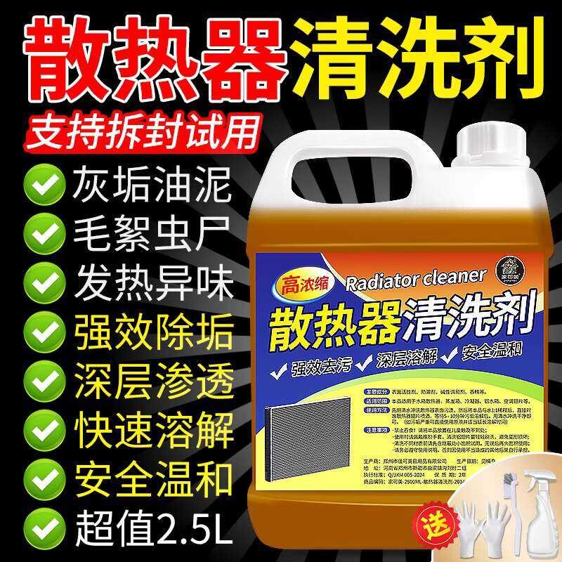 Air Conditioner Radiator Cleaner Car Radiator External Cleaner ...
