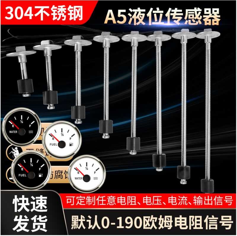 A5 Sensor Level Gauge Fuel Meter Engineering Agricultural Vehicle Truck ...