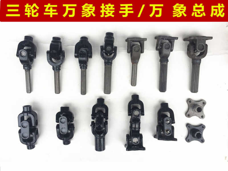 Tricycle Zongshen Foton Cross Universal Assembly Drive Shaft Joint ...