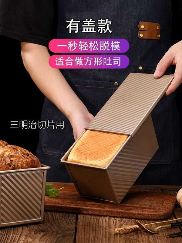 Toast Box Mold 450g with Lid Non-stick Oven Home Baking Bread Utensils ...