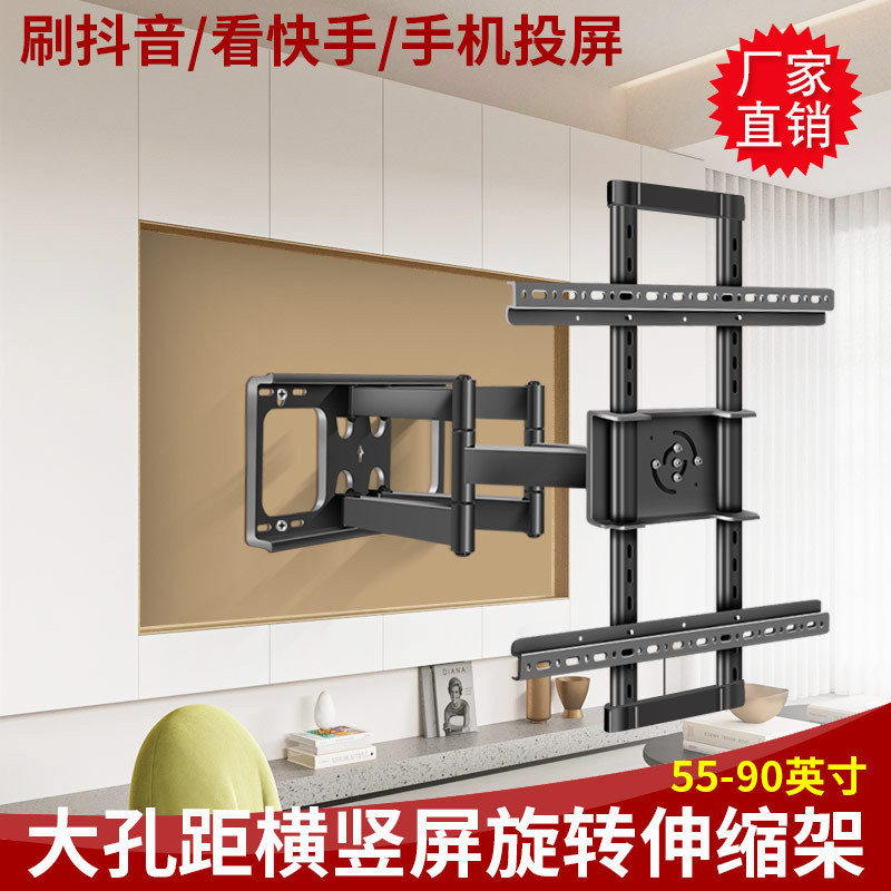 55-90-inch TV Horizontal And Vertical Screen Wall Mount Telescopic ...