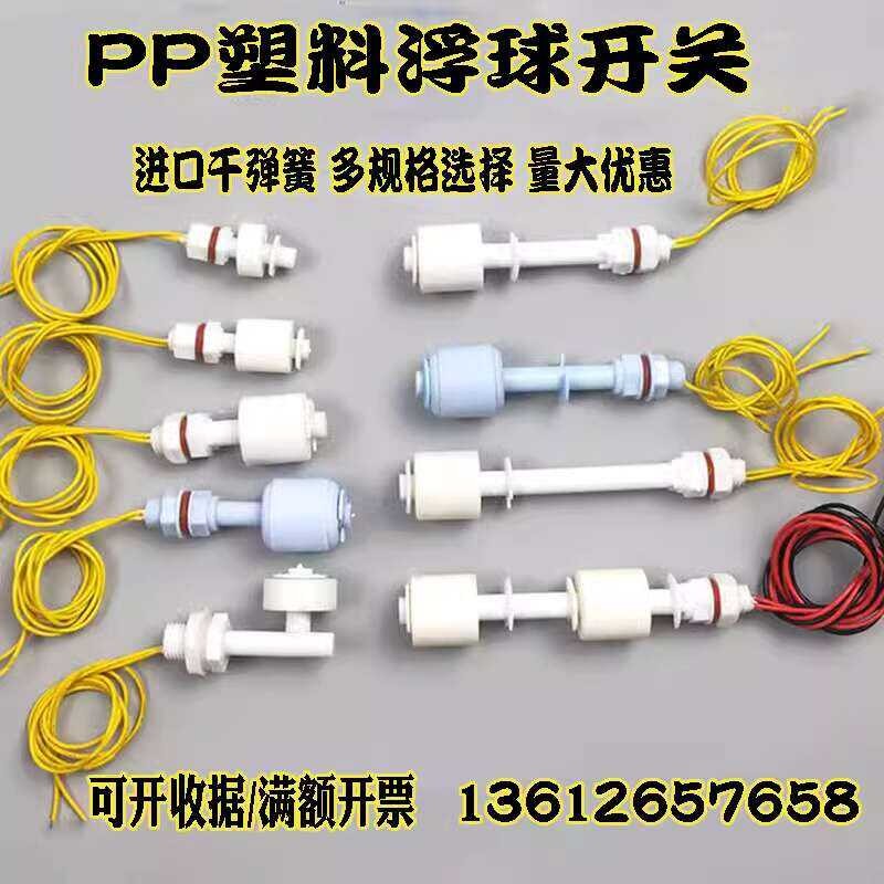 PP plastic switch water controller liquid level sensor dual ball side ...