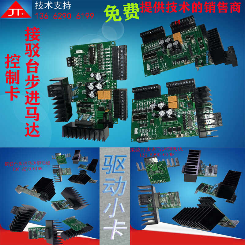 Connection table controller SMT machine front and rear signal control ...