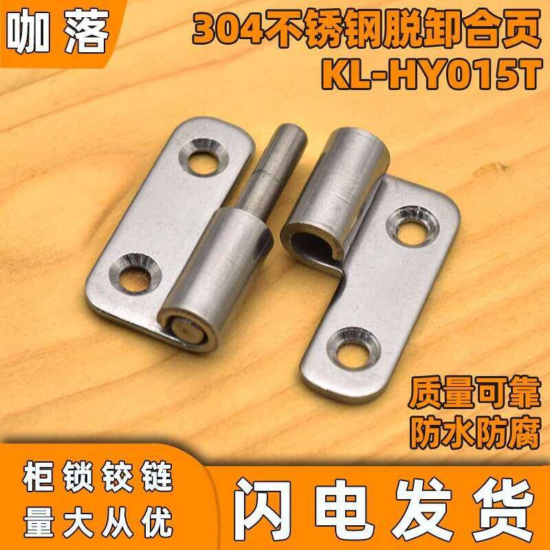 KL-HY015T Detachable 304 Stainless Steel Removable Flag Shape Split ...
