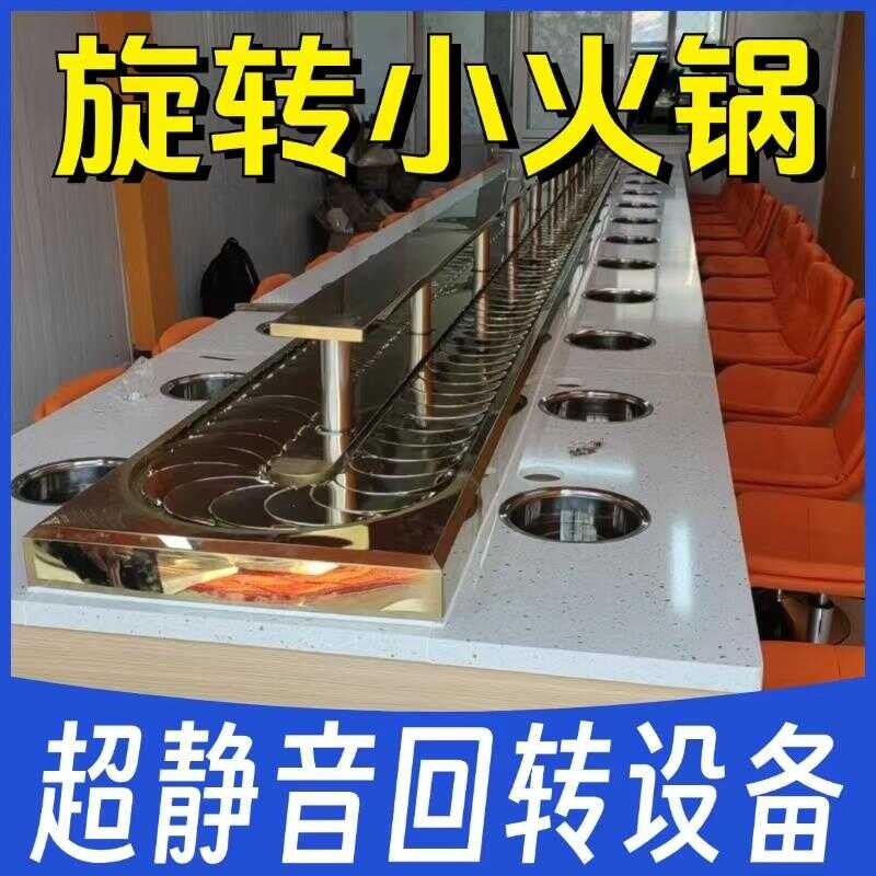 Rotating Equipment Full Set Buffet Table Machine Commercial Rotary Hot ...