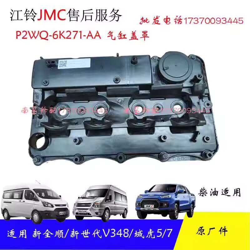 Ford Generation V348 Valve New Transit V362 Camshaft Territory Tiger ...