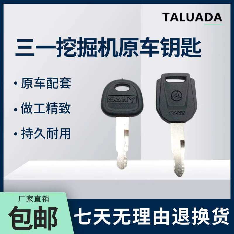 Sany SY Excavator Ignition Key Starter Key | Shopee Philippines