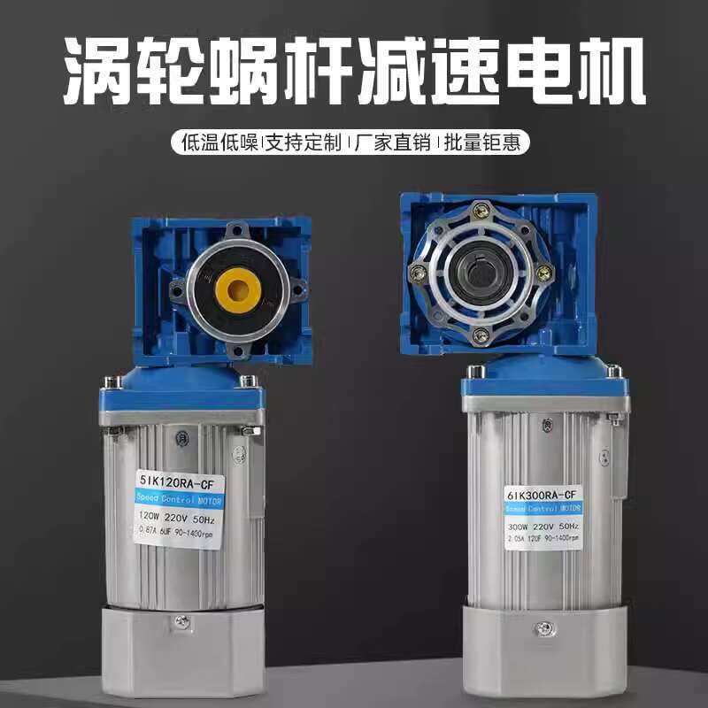 ¤ AC Gear RV040/050 Turbo Worm Speed Control 200W/250W/370W Self ...