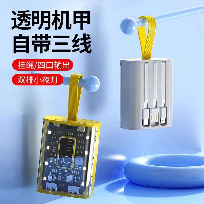 66W Super Fast Charging Transparent Mecha Built-in Cable Bank 20000mAh ...