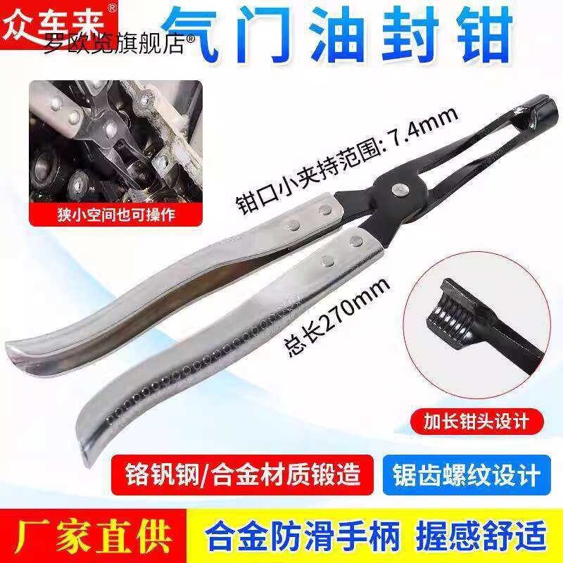 Spring top extraction pliers, oil seal disassembly assembly valve tool ...
