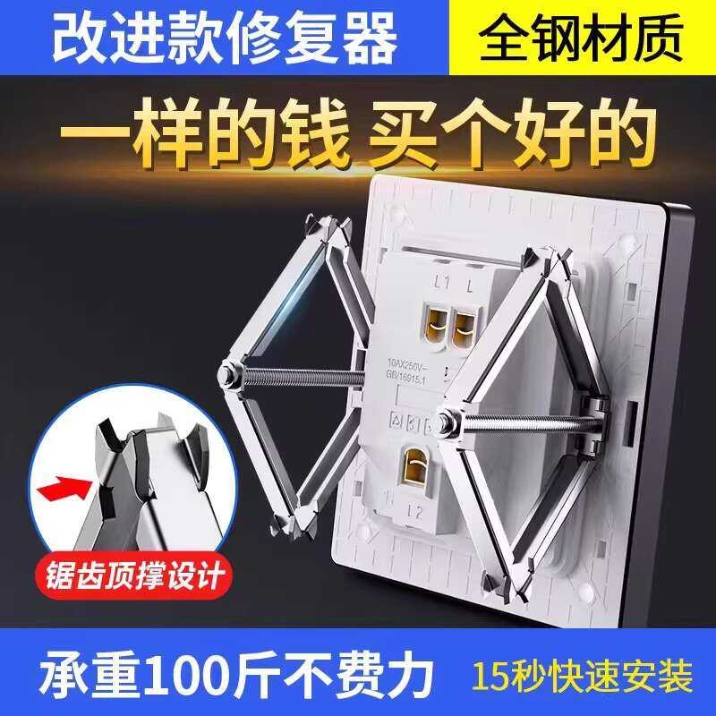 universal junction hidden switch socket wire support rod bottom box ...