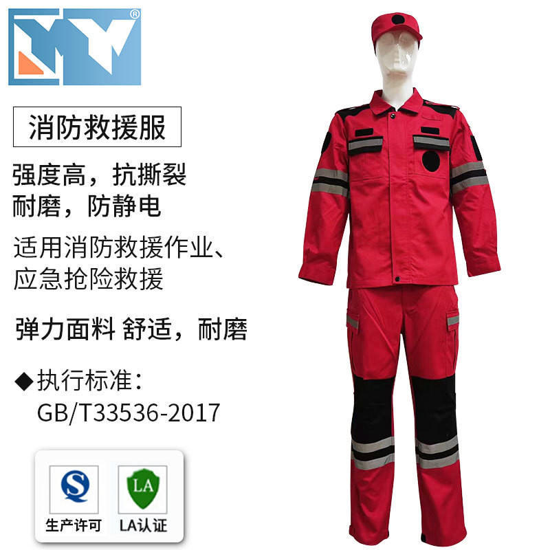 Autumn Emergency Rescue Work Clothes Set Anti-static Rescue Rescue Suit ...