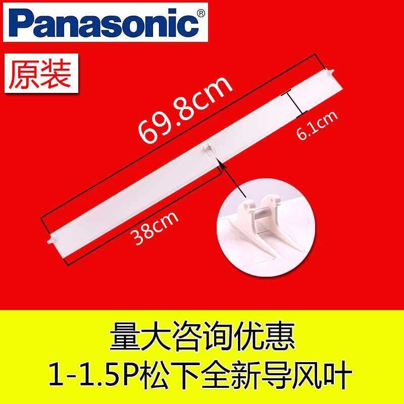Panasonic Air Conditioner Deflector 1.5 HP Swing Guide Blade Wall ...