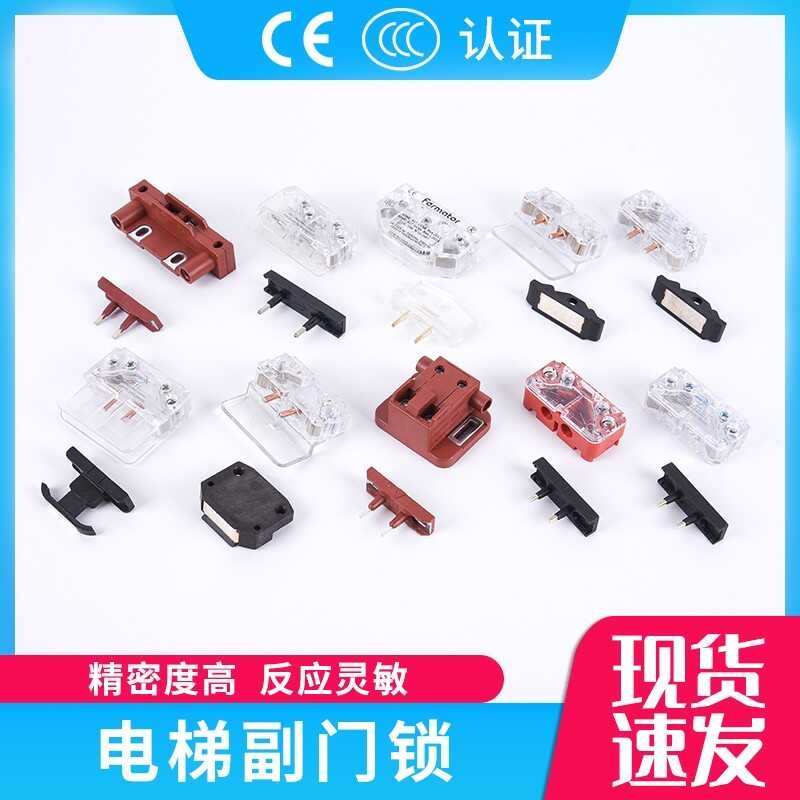 Lift lock contact, car auxiliary lock, hall door switch, Tongli Xunda ...