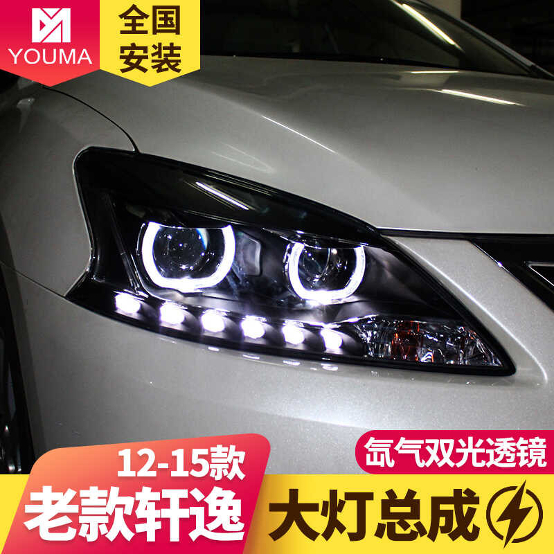 Specifically For Sylphy Headlight Assembly Models Modified LED Daytime ...