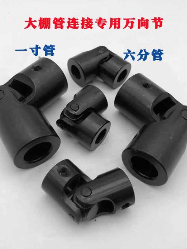 Roll Greenhouse Weldable Universal Joint Connector Coupler Connecting ...