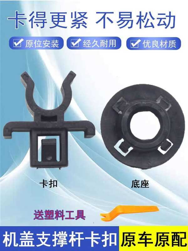 Compatible with GAC Trumpchi GS4 GS3 Car Engine Hood Bracket Support ...