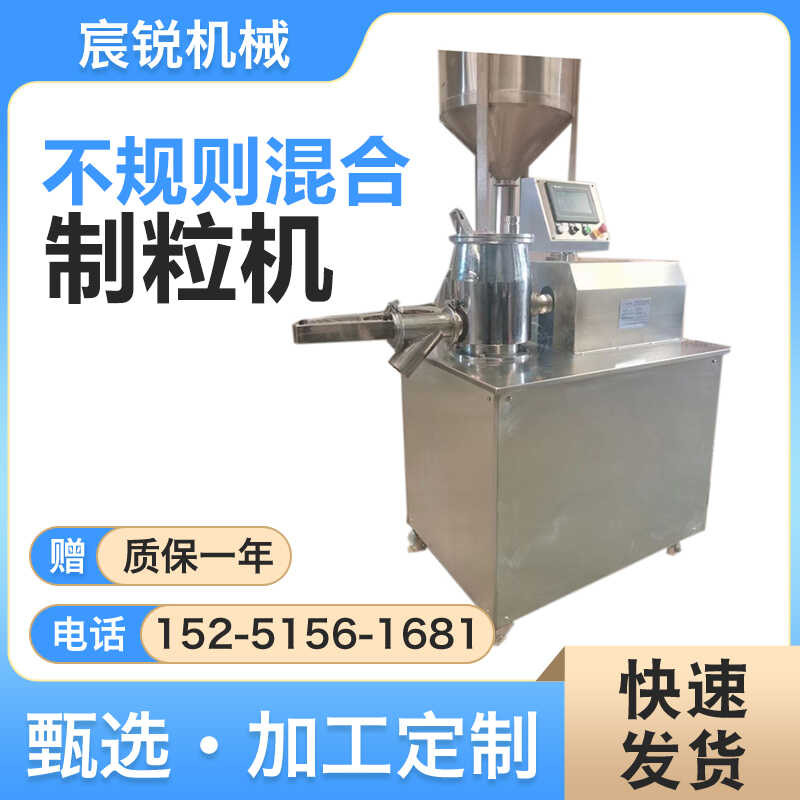 10L Small Laboratory High-Efficiency Wet Granulation Machine Granulator ...