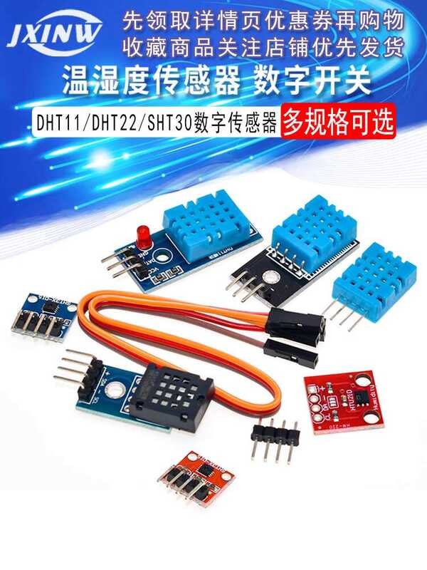 DHT11/DHT22 Temperature and Humidity Module Sensor SHT30/31 Digital ...