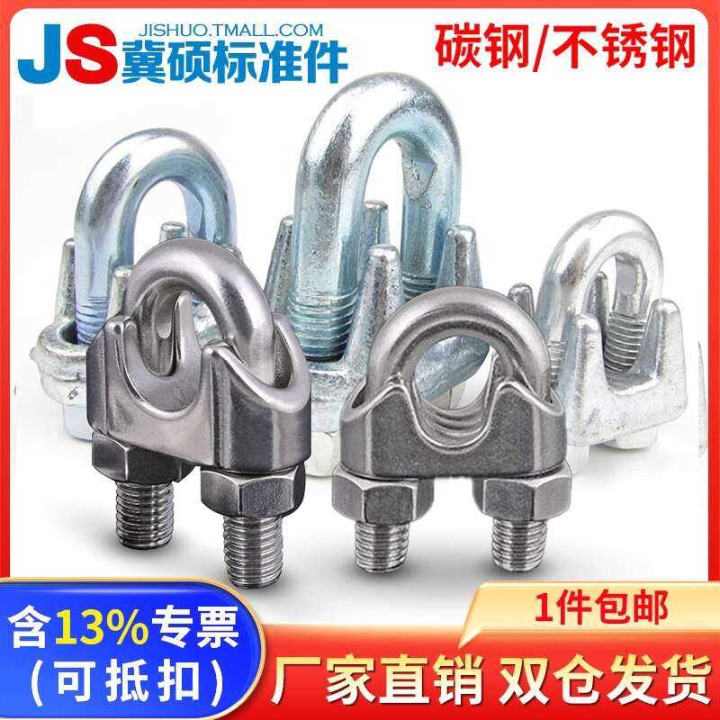 Wire rope tie head/tiger claw, buckle rolling head, clamp, wire clamp ...