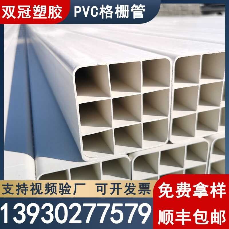 pipe PVC single grid hole four hole nine hole plastic grid pipe ...