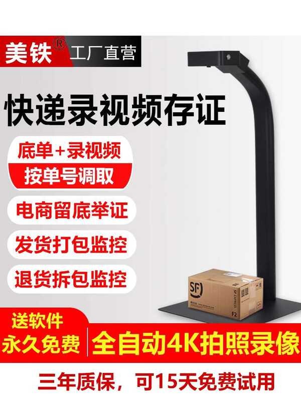 Scanner Package Photo Recording Packing Shipping Monitor Warehouse ...