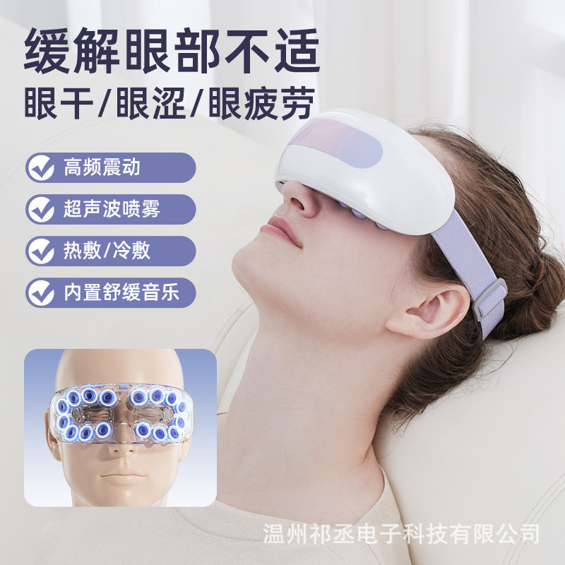 Homeza With Atomized Eye Massager Steam Eye Protection Device Vibration ...
