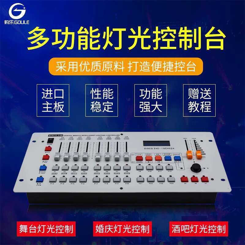 240 Stage 512 Controller Dimming Beam Moving Head Par Light Lighting ...
