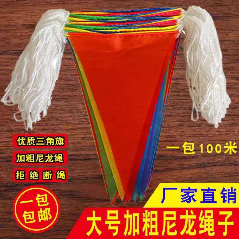 of a string thick rope opening, with five coloured flags, ribbons for ...