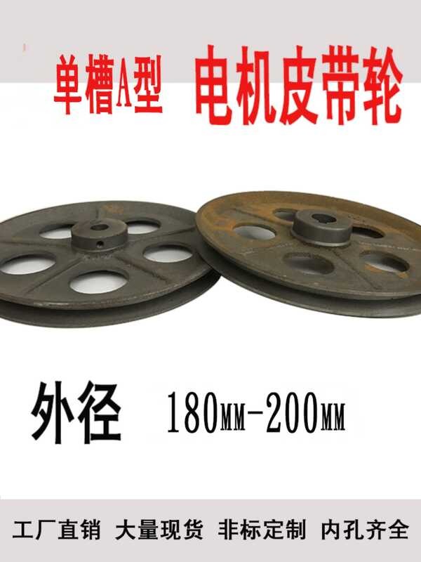Type A single groove cast iron hollow 180-200MM drive wheel triangular ...