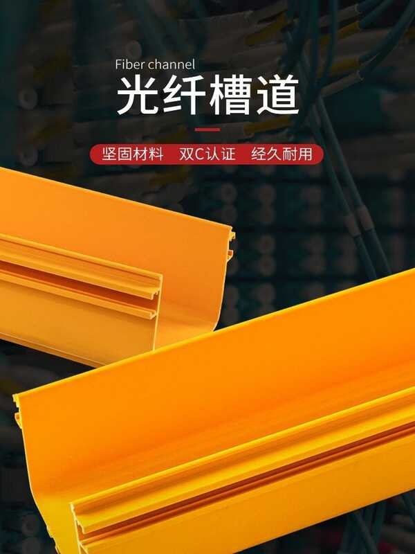 Flame retardant ABS communication room routing rack, PVC jumper channel ...