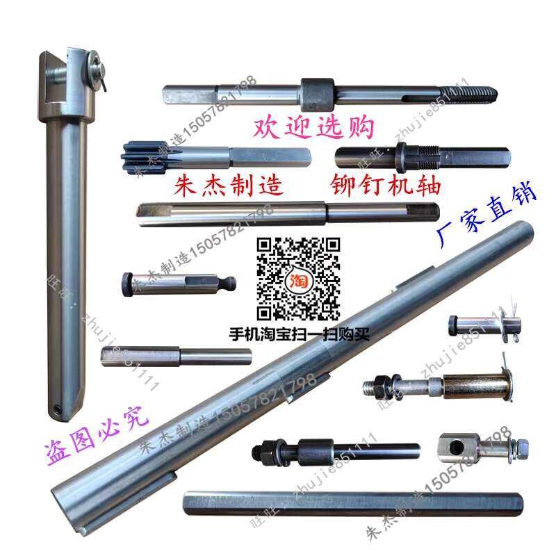 Rivet machine accessories, rivet machine gear transmission upper mold ...