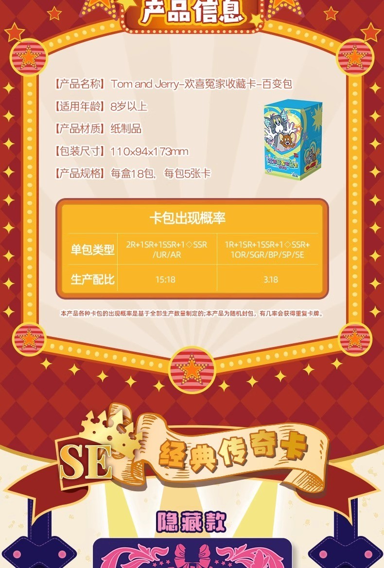 Kayou Tom and Jerry Card Game Cat and Jerry Card 10 Yuan Variety Pack ...