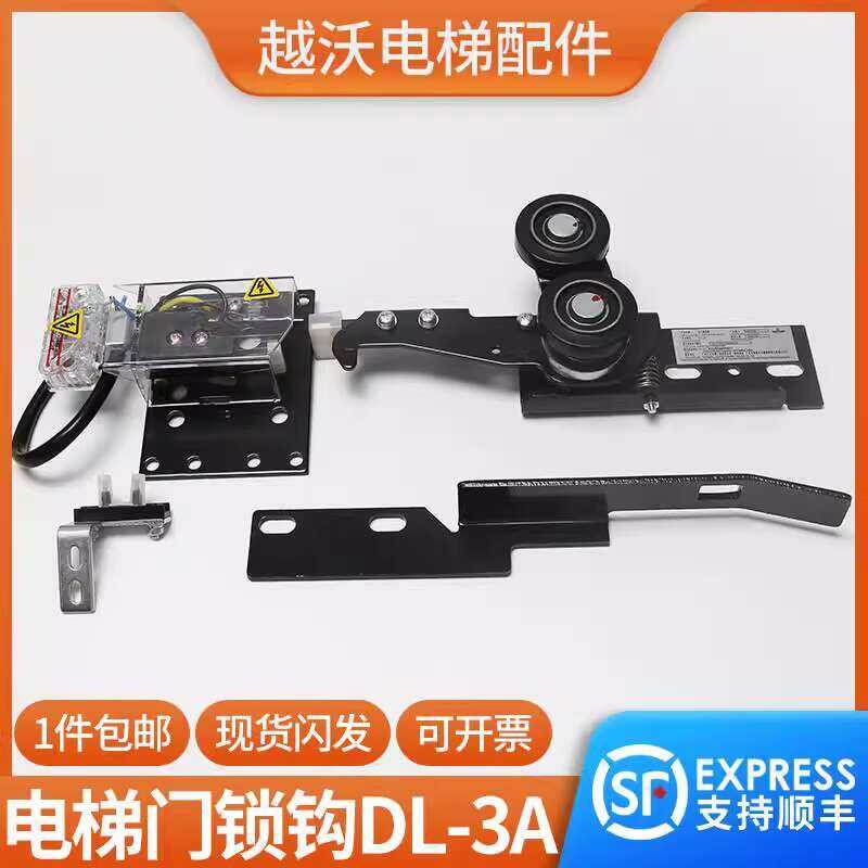 Ang lift hall device ay angkop para sa Guangri Hitachi DL-3A door lock ...