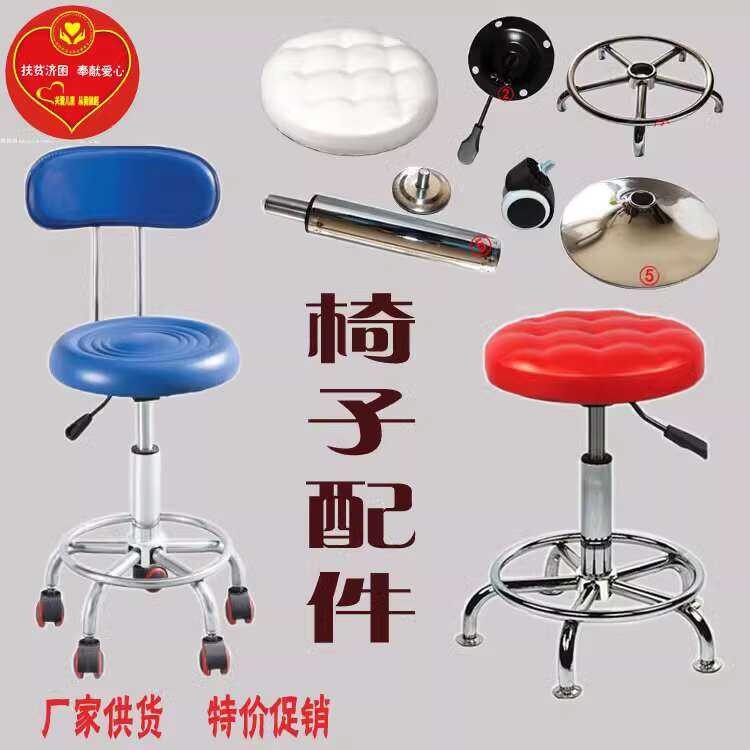 Home computer swivel office chair, backrest stool accessories, seat ...