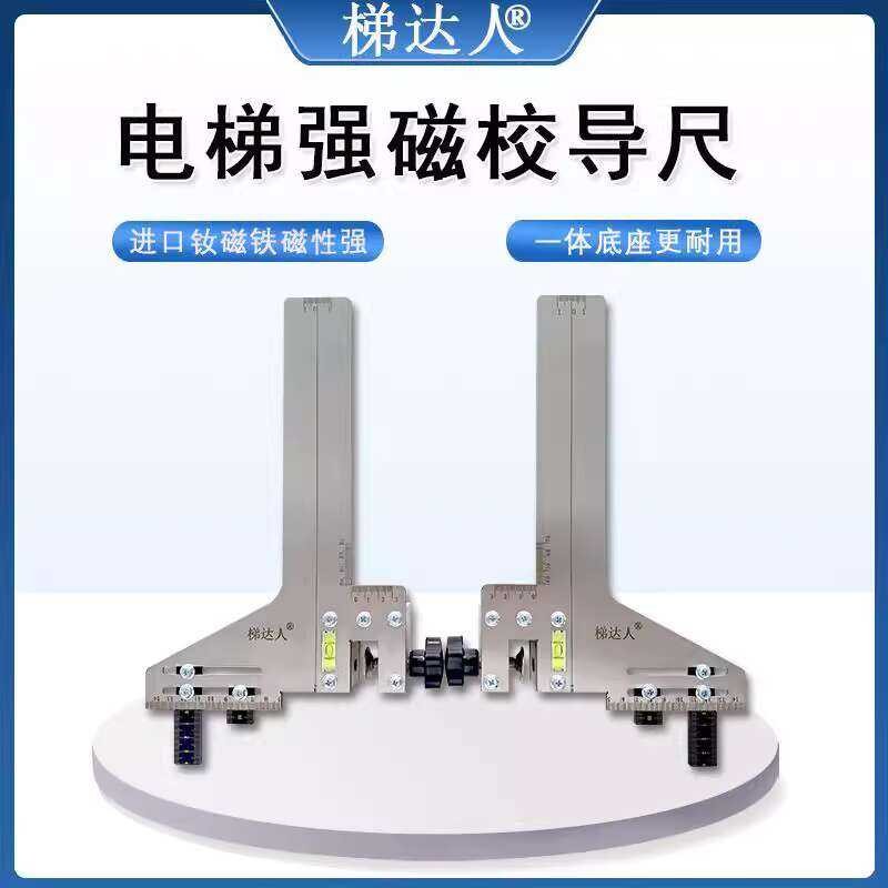 Elevator Guide Rail Strong Magnetic Positioning High Precision ...
