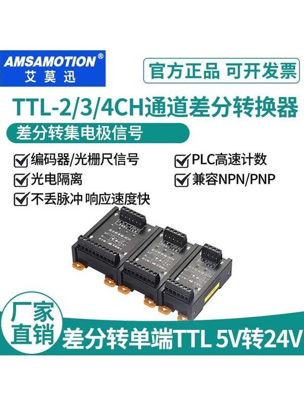 Collector TTL HTL Encoder Signal Converter 5V Differential to Single ...