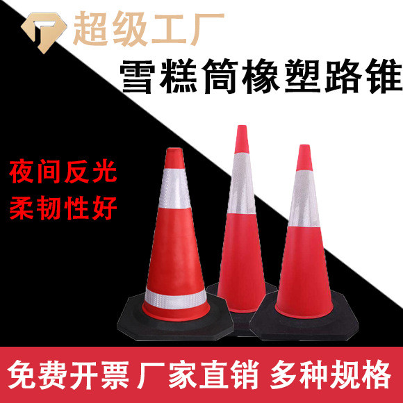 Ice Cream Rubber Cone Barrel Reflective Cone Traffic Road Cone Safety ...