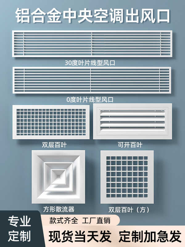 Aluminum Alloy Central Air Conditioner Grille Louvre Window Diffuser ...