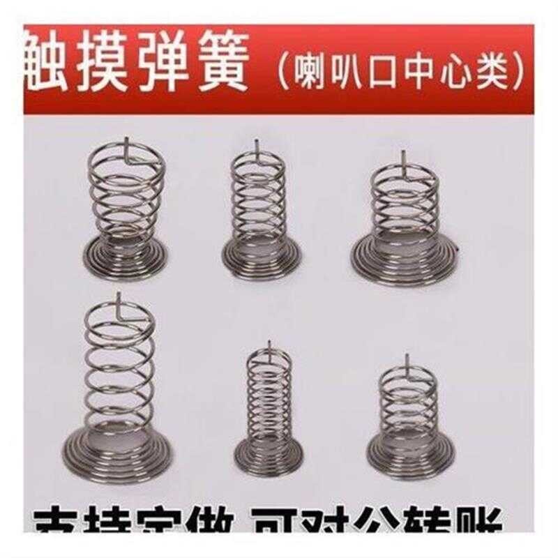 Touch Button Bell Mouth Center Antenna Circuit Board Sensor Switch ...