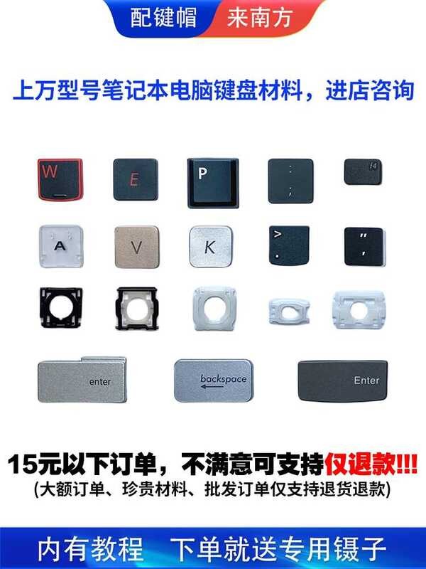 Laptop Keyboard Single Replacement Key Cap Buckle Bracket for Lenovo ...
