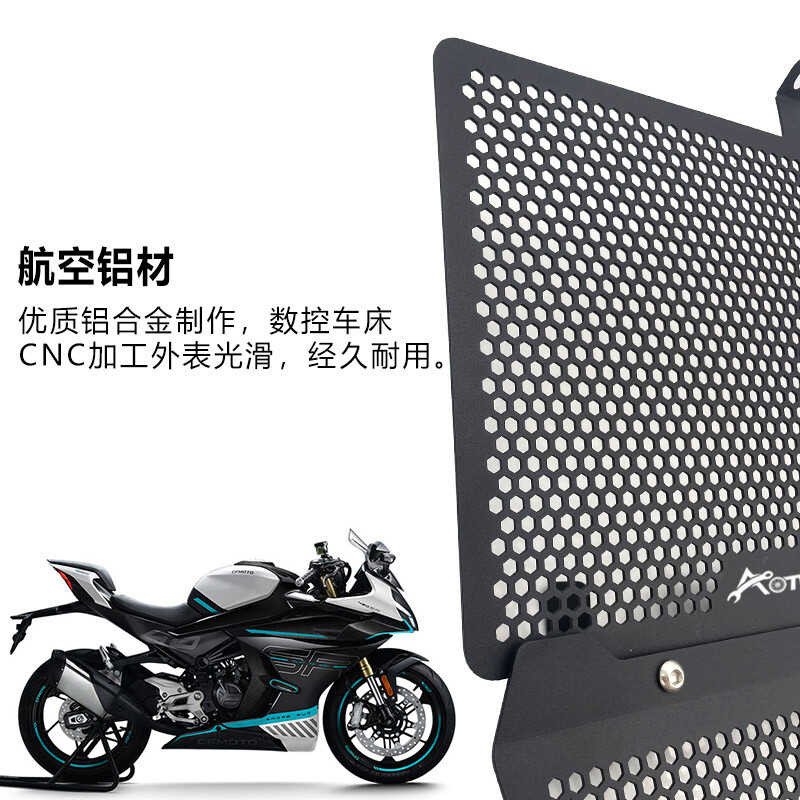 Suitable for Chunfeng 450SR Motorcycle Modified Radiator Mesh Radiator ...