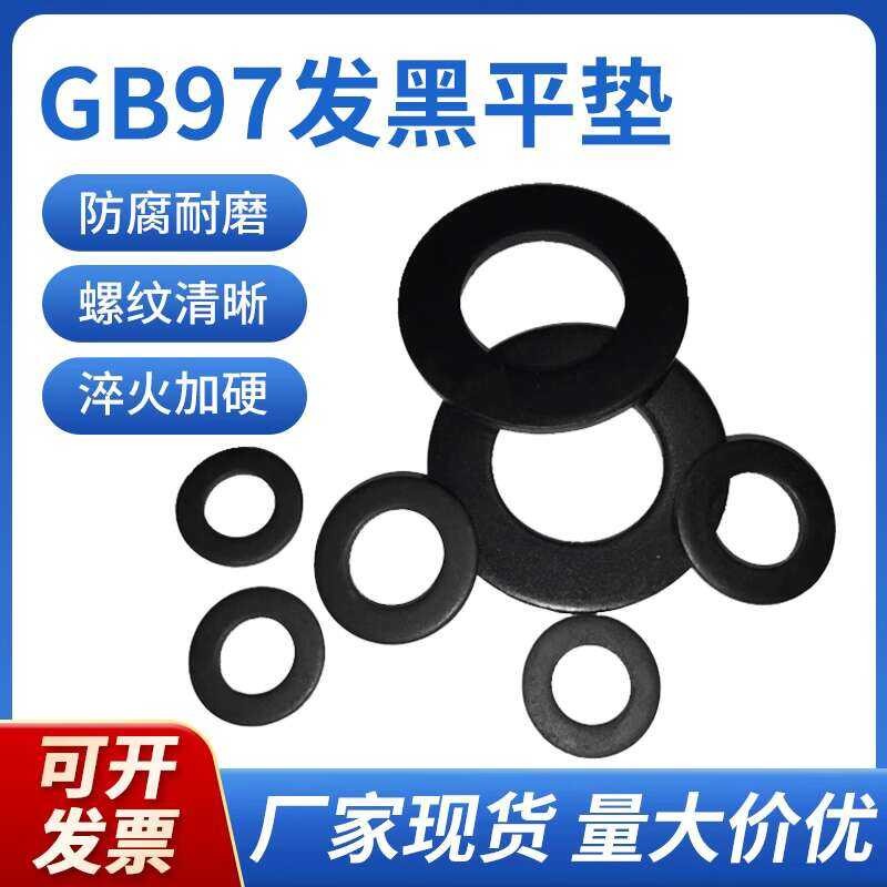 Blackened Flat National Standard GB97 Bolt Carbon Steel High Strength ...