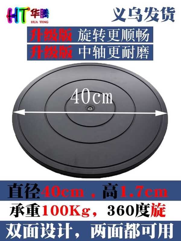 Dining Table Core Turntable Base Bonsai Display Stand Spray Paint ...