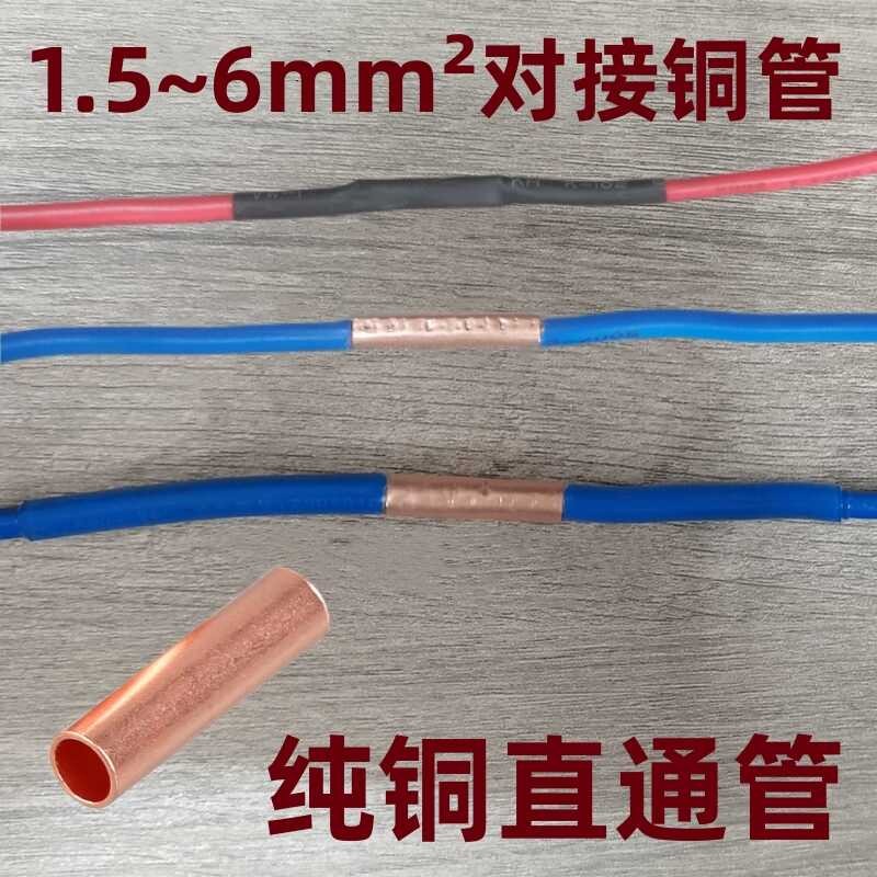 And expanded connection copper tube 1.5 / 2.5 / 4 / 6 square straight ...