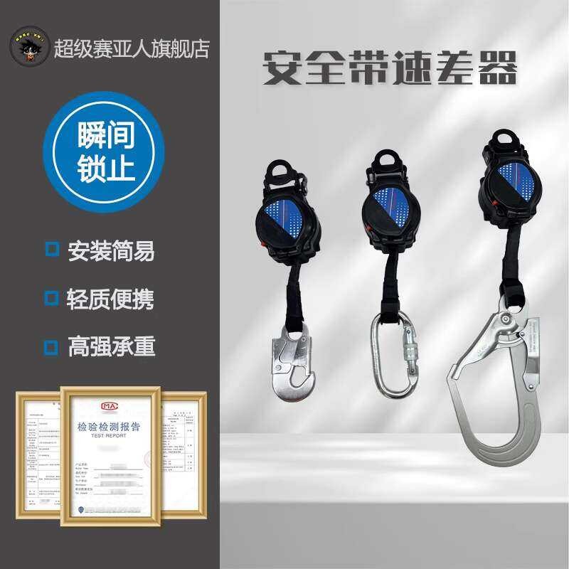1.5m Webbing Safety Speed Difference Waist Belt Type High Altitude Anti ...