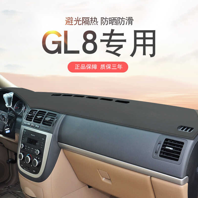 Special Buick Old Model Classic GL8 Land Modified Light Shield ...