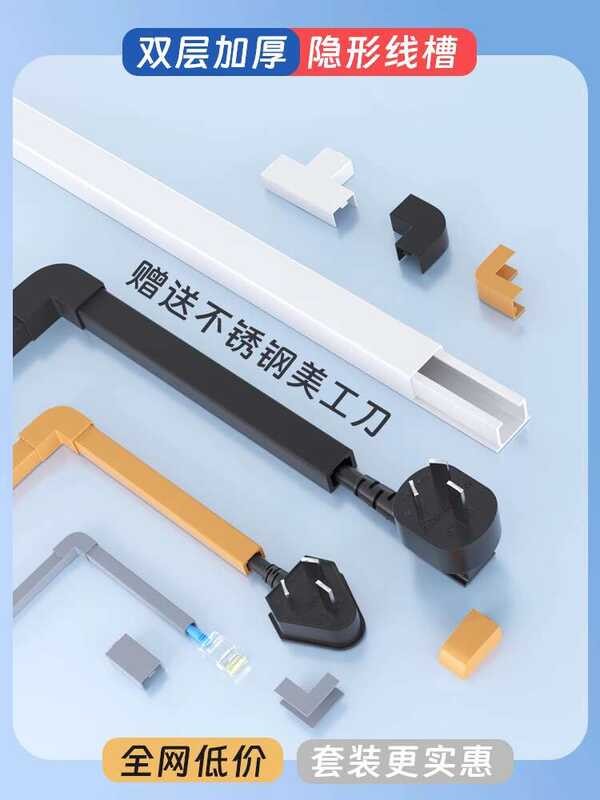 Wire trough exposed PVC invisible conduit self-adhesive plastic square ...